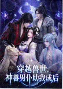 纸页尽头悬疑新番动漫封面